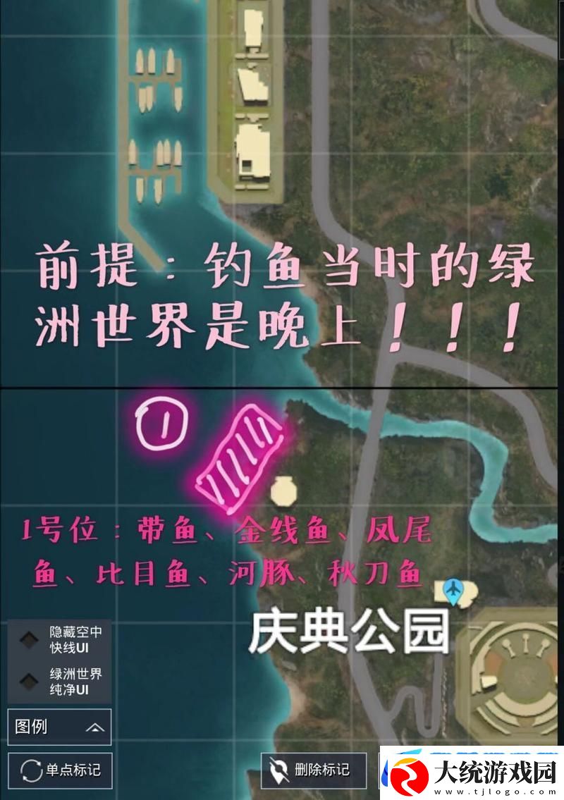 和平精英绿洲世界钓鱼全攻略