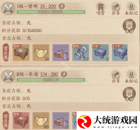 这城有良田桃园赛季新版攻城打法攻略