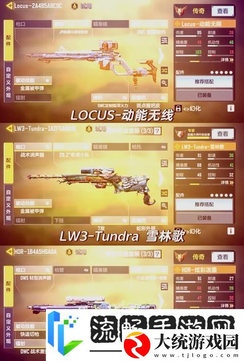 使命召唤手游狙击新纪元