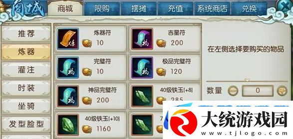 诛仙手游深度探索