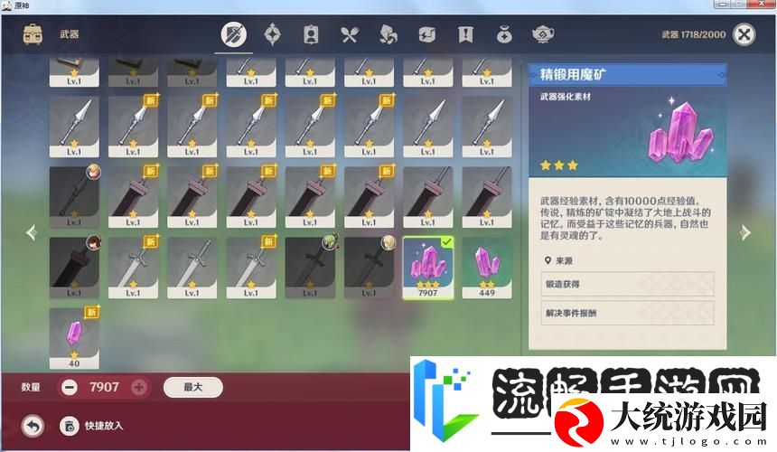 原神玩家必看