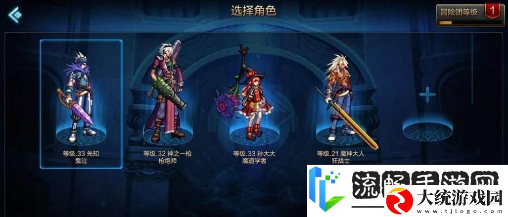 地下城与勇士