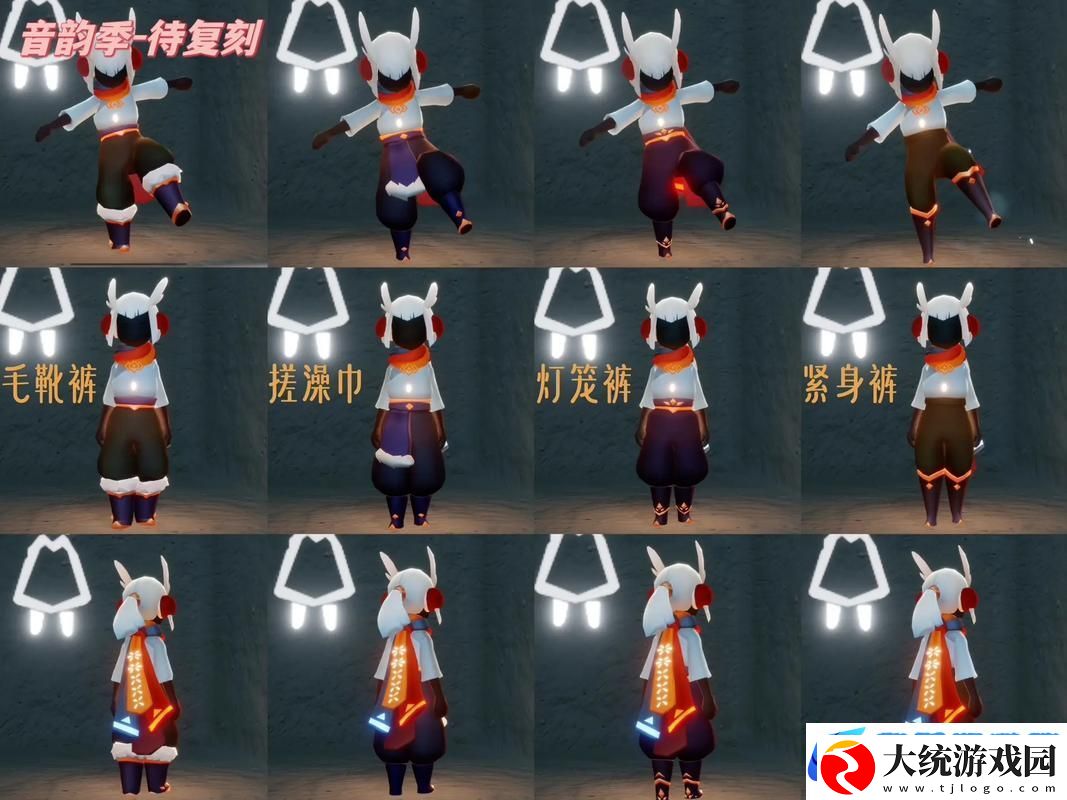 光遇工装裤VS棉裤