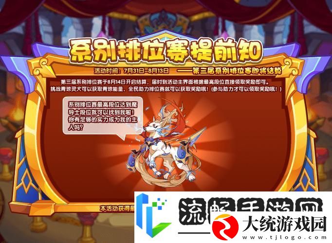 洛克王国青琼灵犬限伤机制全解析