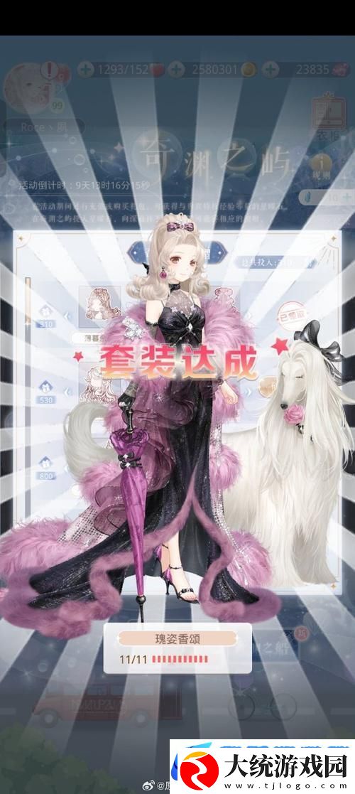 奇迹暖暖公主级新挑战