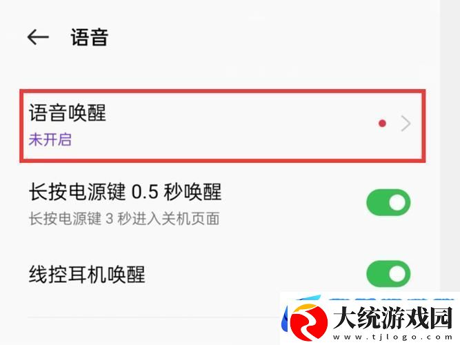 OPPO语音助手