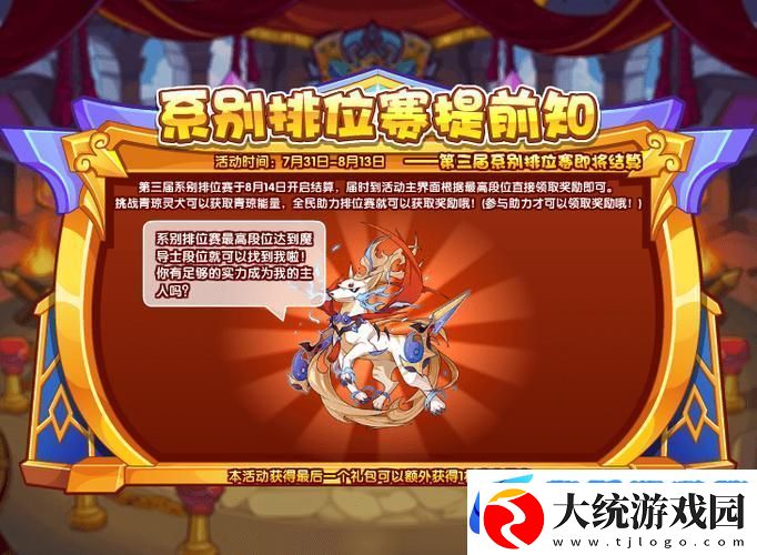 洛克王国青琼灵犬限伤机制全解析