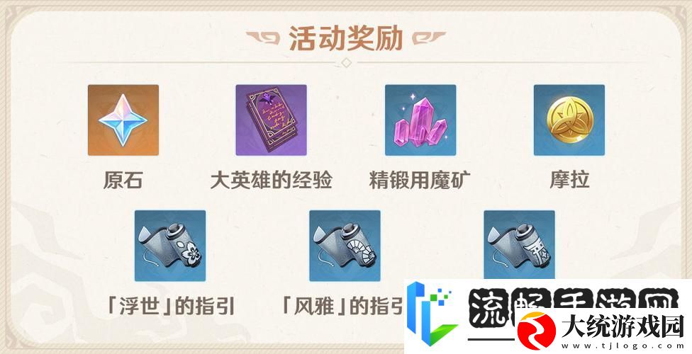 原神玩家必看