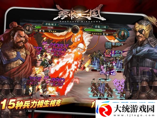 逐鹿三国之君临天下