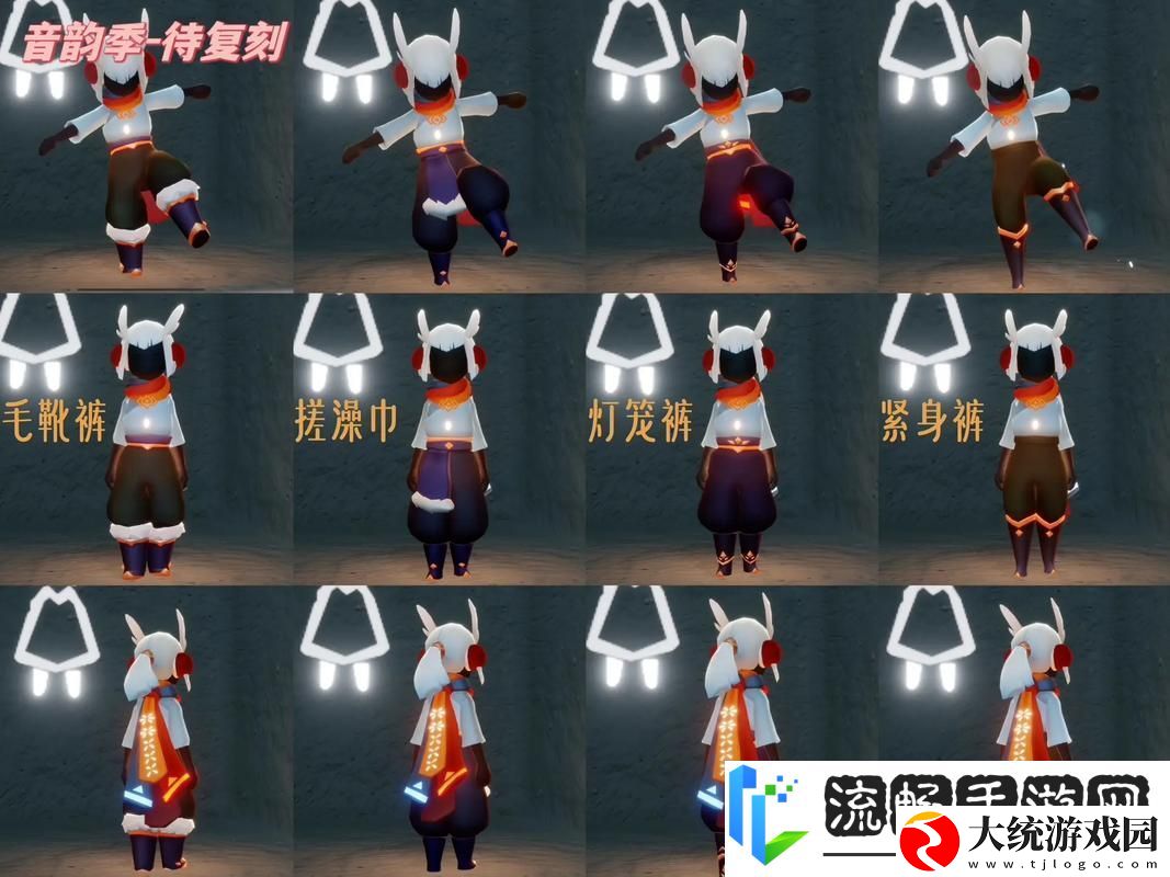 光遇工装裤VS棉裤