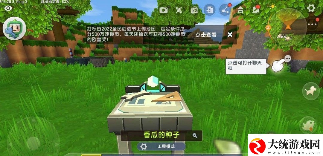 迷你世界香瓜种子怎么获得2025