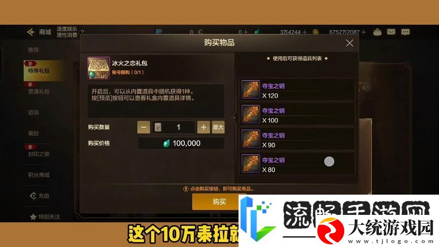 DNF夏洛克的万圣节药剂礼盒