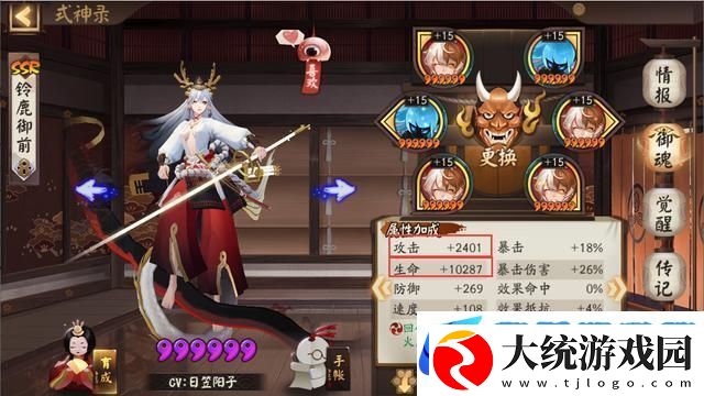 阴阳师铃鹿御前