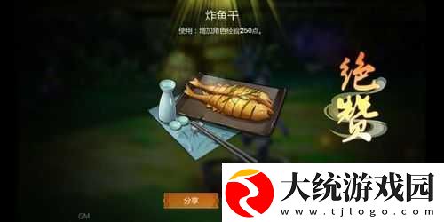 剑3指尖江湖炸鱼干做法大公开!5步教你轻松获取绝美美味