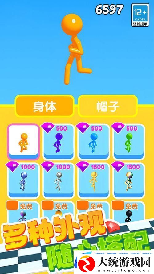 火柴人真实模拟2