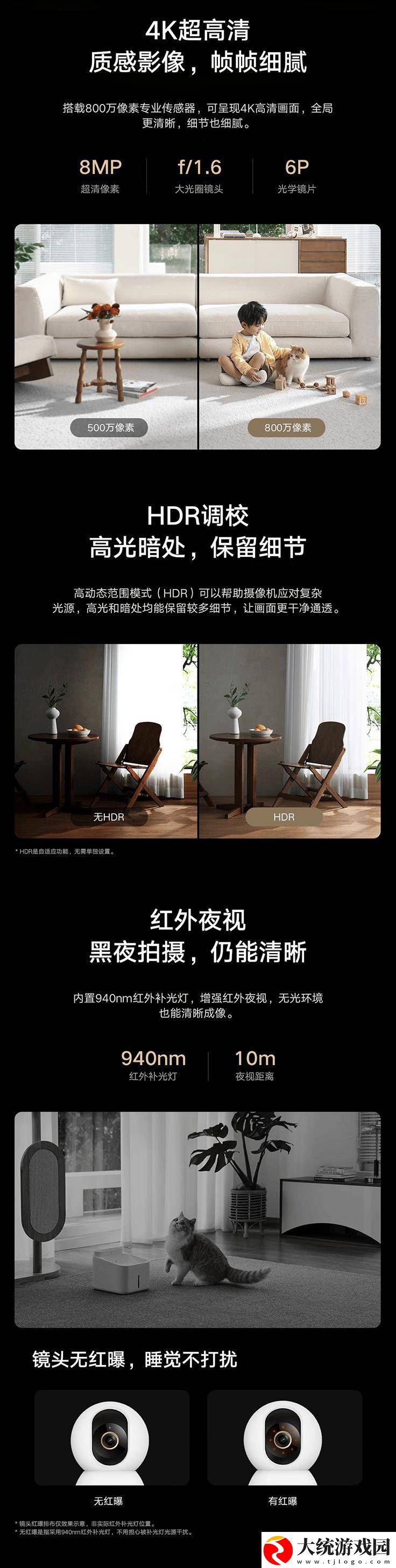 小米智能摄像机4开售
