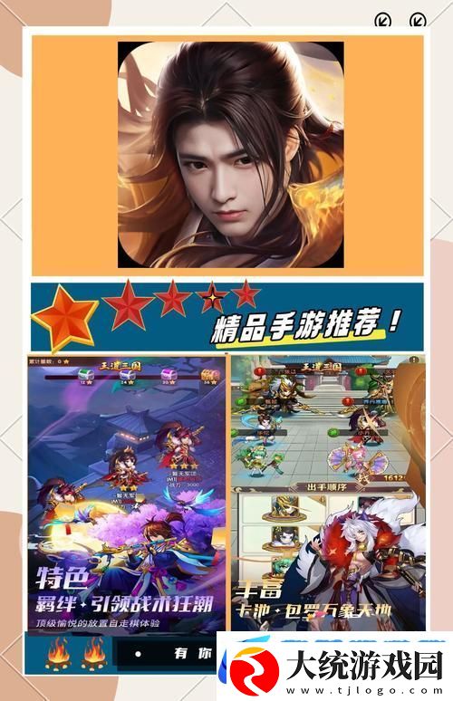 快点三国手机版震撼登场