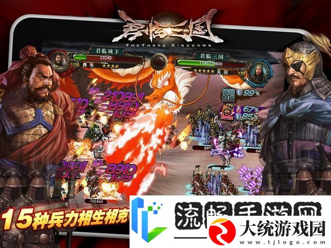 逐鹿三国之君临天下