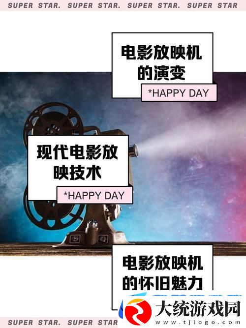 爱迪生活动放映机