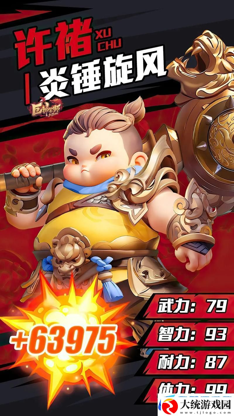 快点三国手机版震撼登场