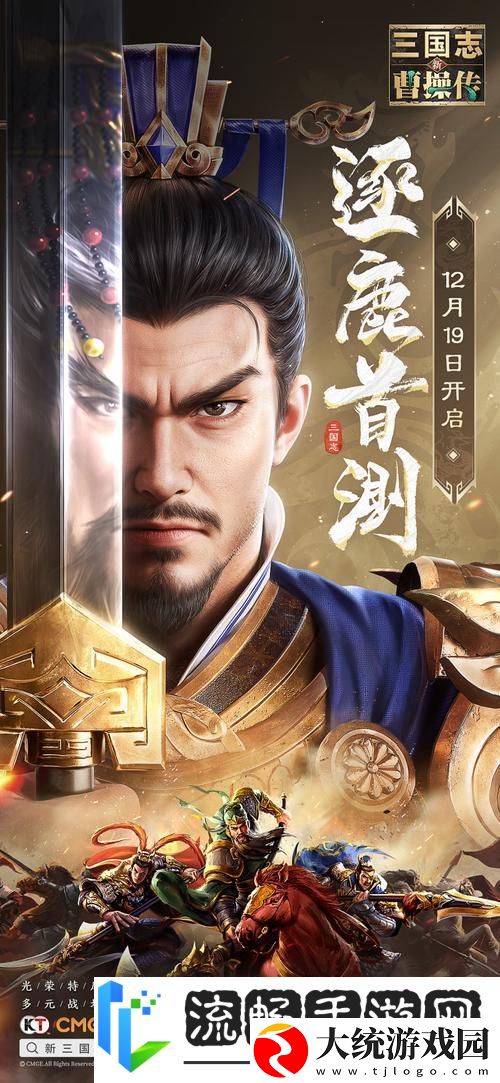 逐鹿三国之君临天下