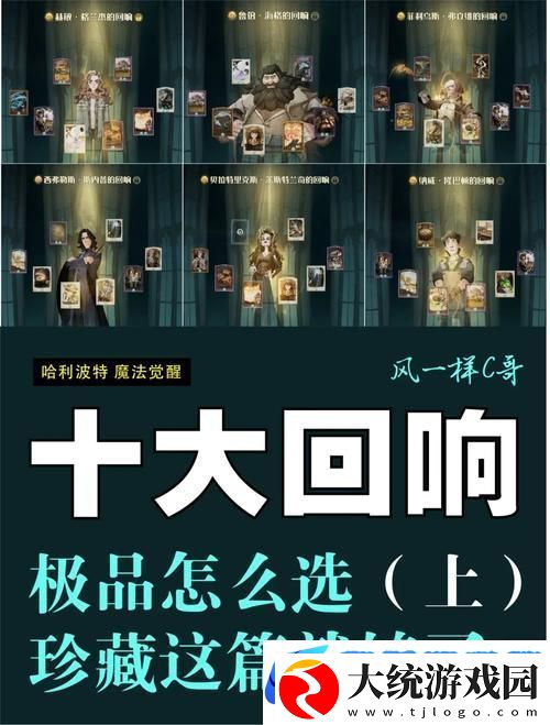 哈利波特魔法觉醒