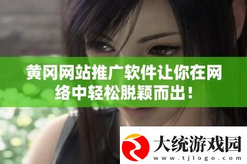 美国黄冈B站的崛起