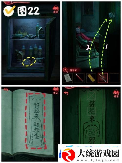 纸嫁衣3鸳鸯债