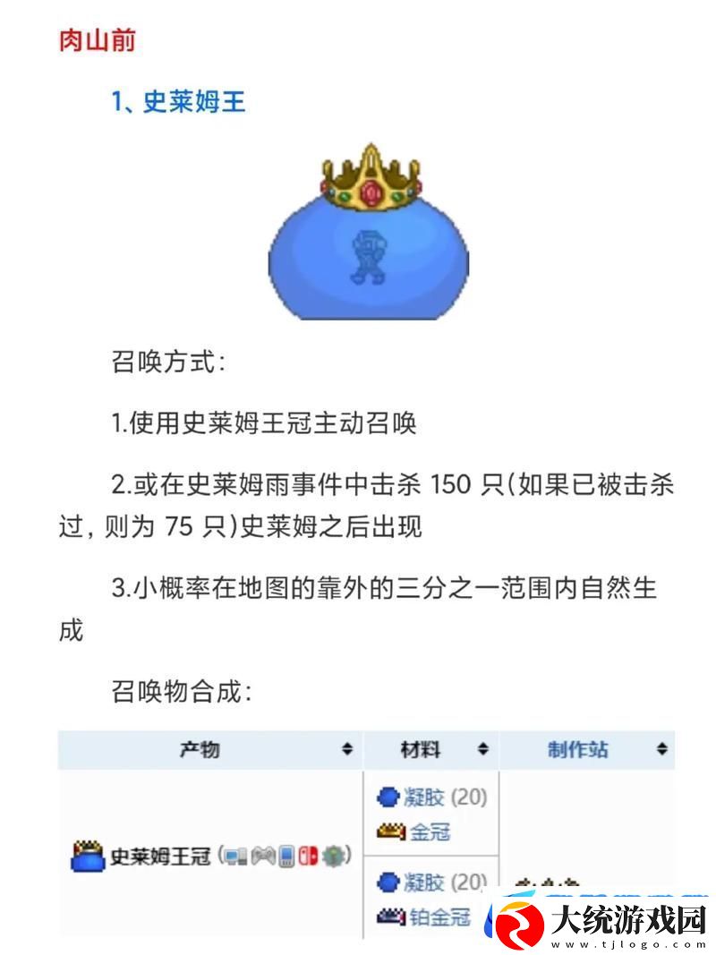 泰拉瑞亚灾厄全Boss召唤秘籍