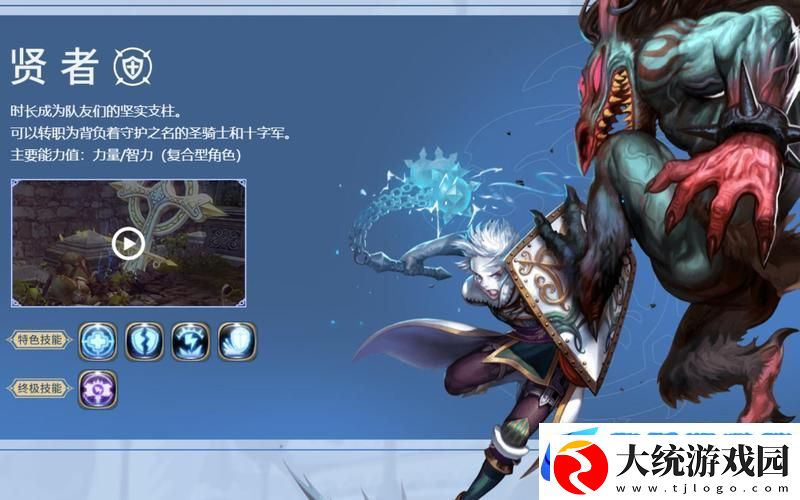 龙之谷2贤者技能加点全攻略