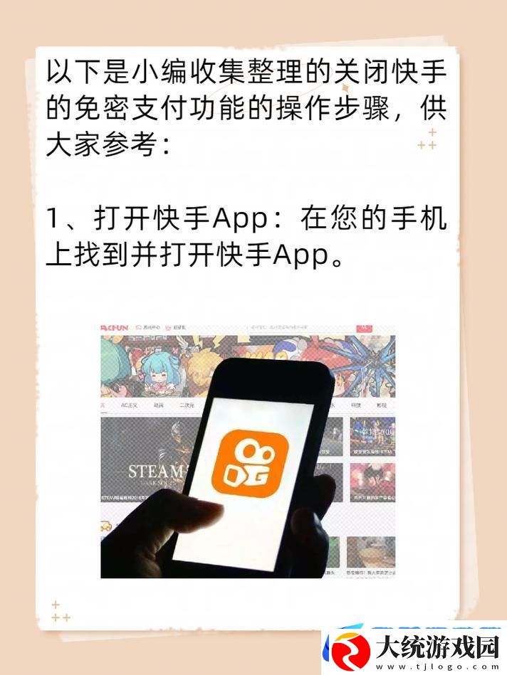 快手主页位置取消全攻略