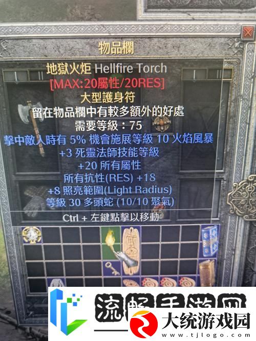 暗黑破坏神不朽基库拉斯激流