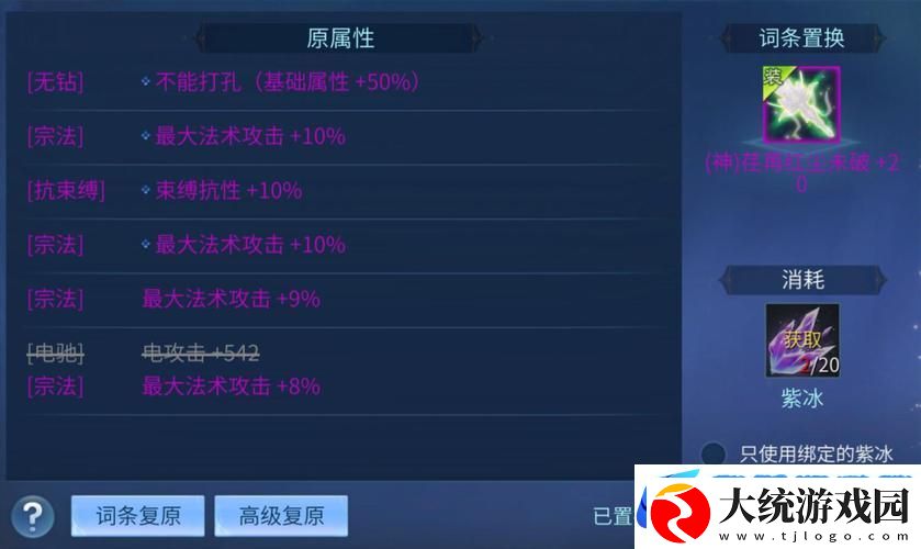 倩女幽魂手游