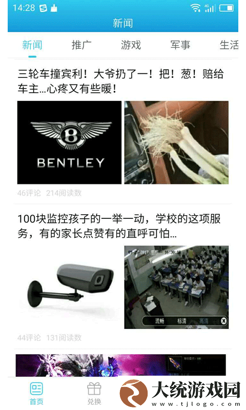 七秒资讯app下载安装