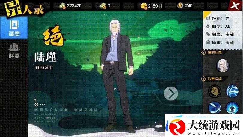 一人之下奔流装备搭配全攻略