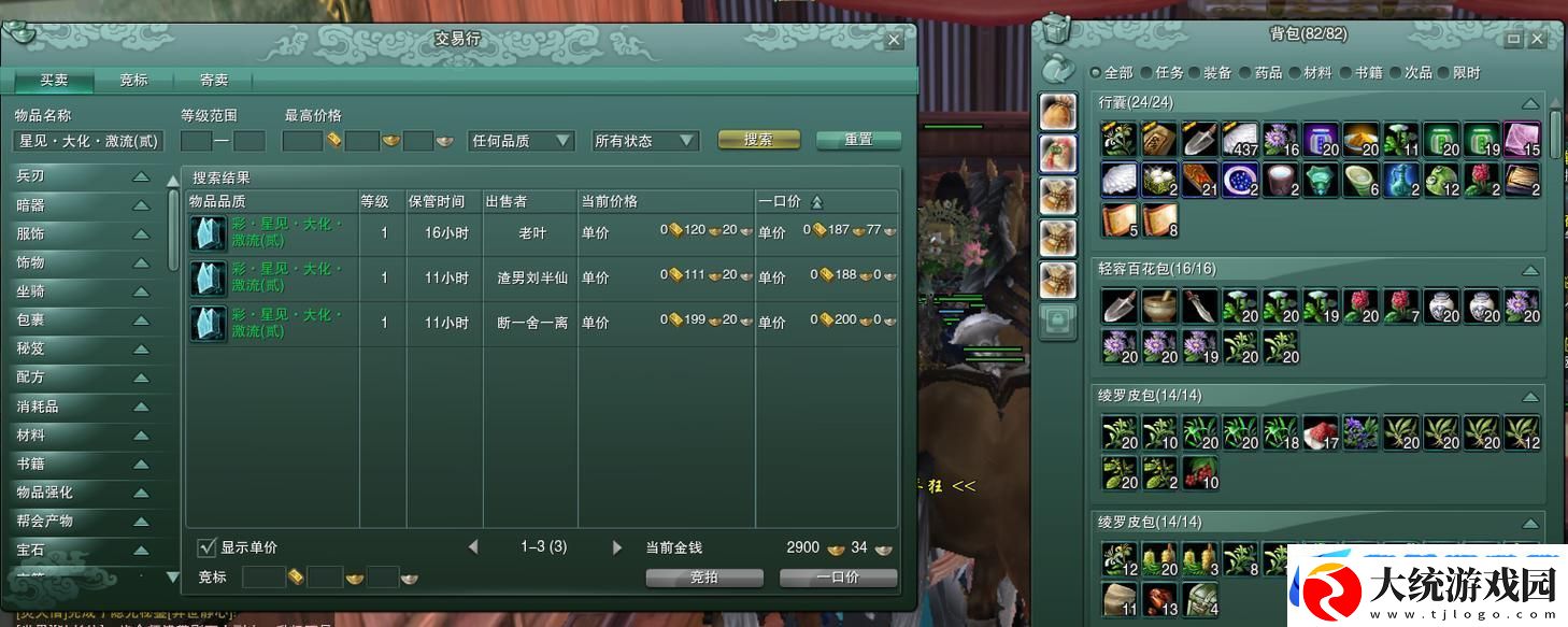 剑侠情缘手游