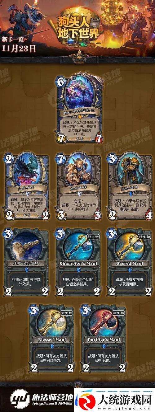 炉石传说