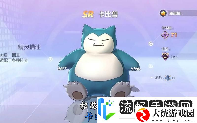 口袋妖怪重制手游