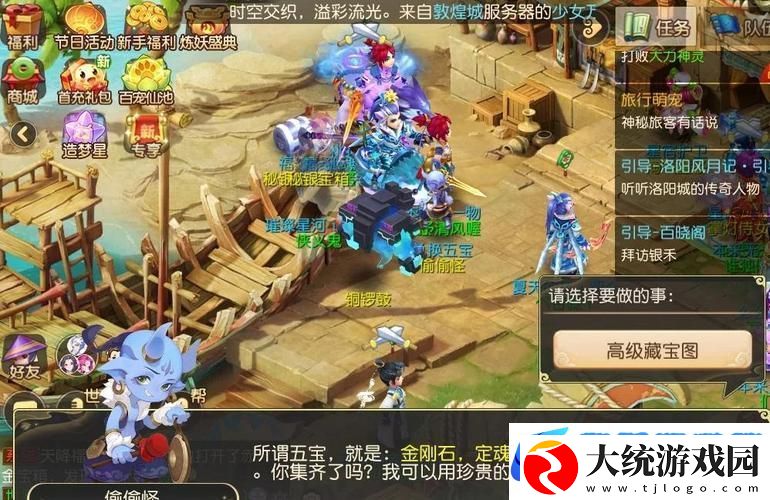 剑侠情缘手游
