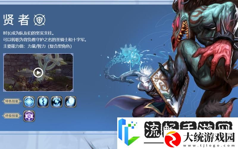龙之谷2贤者技能加点全攻略