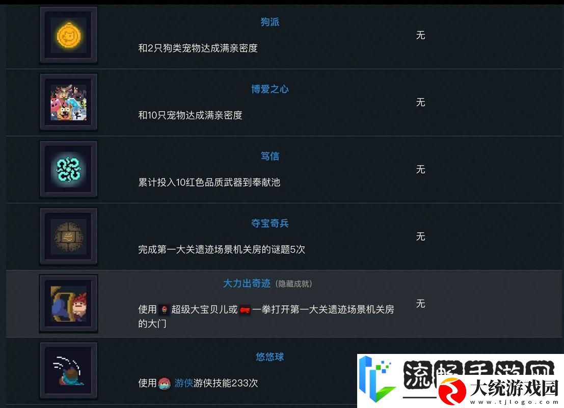 元气骑士**发射器