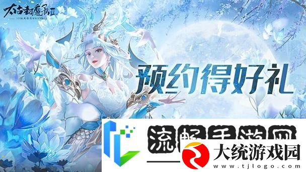 太古封魔录之聊斋志震撼来袭