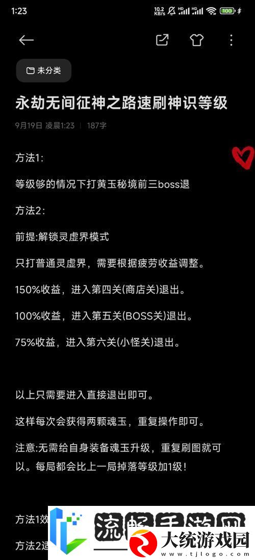 永劫无间深度探索