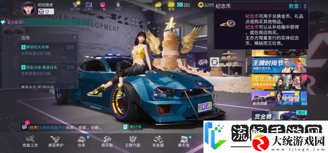 王牌竞速奔驰Biome