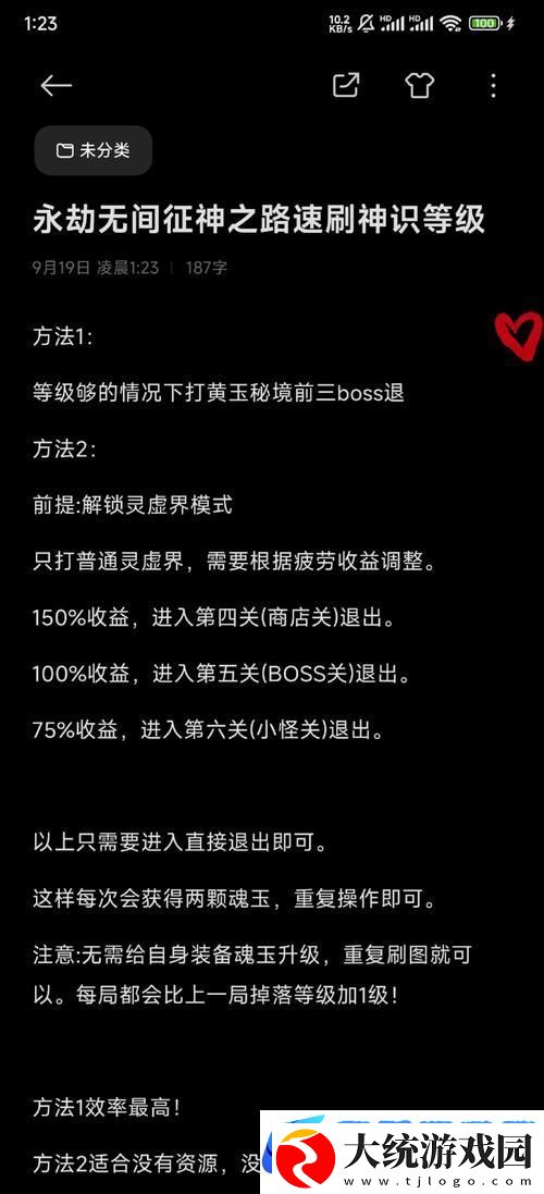 永劫无间深度探索