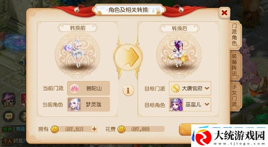 梦幻西游手游深度解析