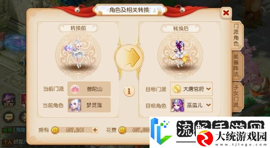 梦幻西游手游深度解析