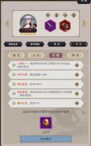 这就是江湖会武场如何获得更多积分