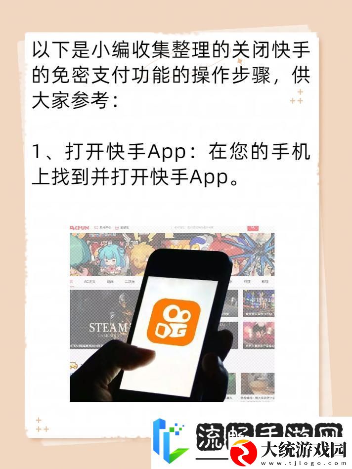 快手主页位置取消全攻略