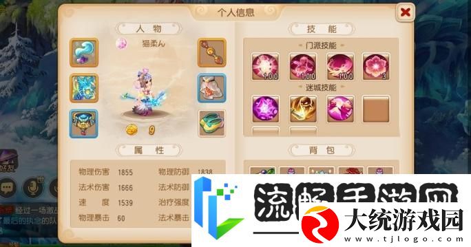 梦幻西游手游角色转换全攻略